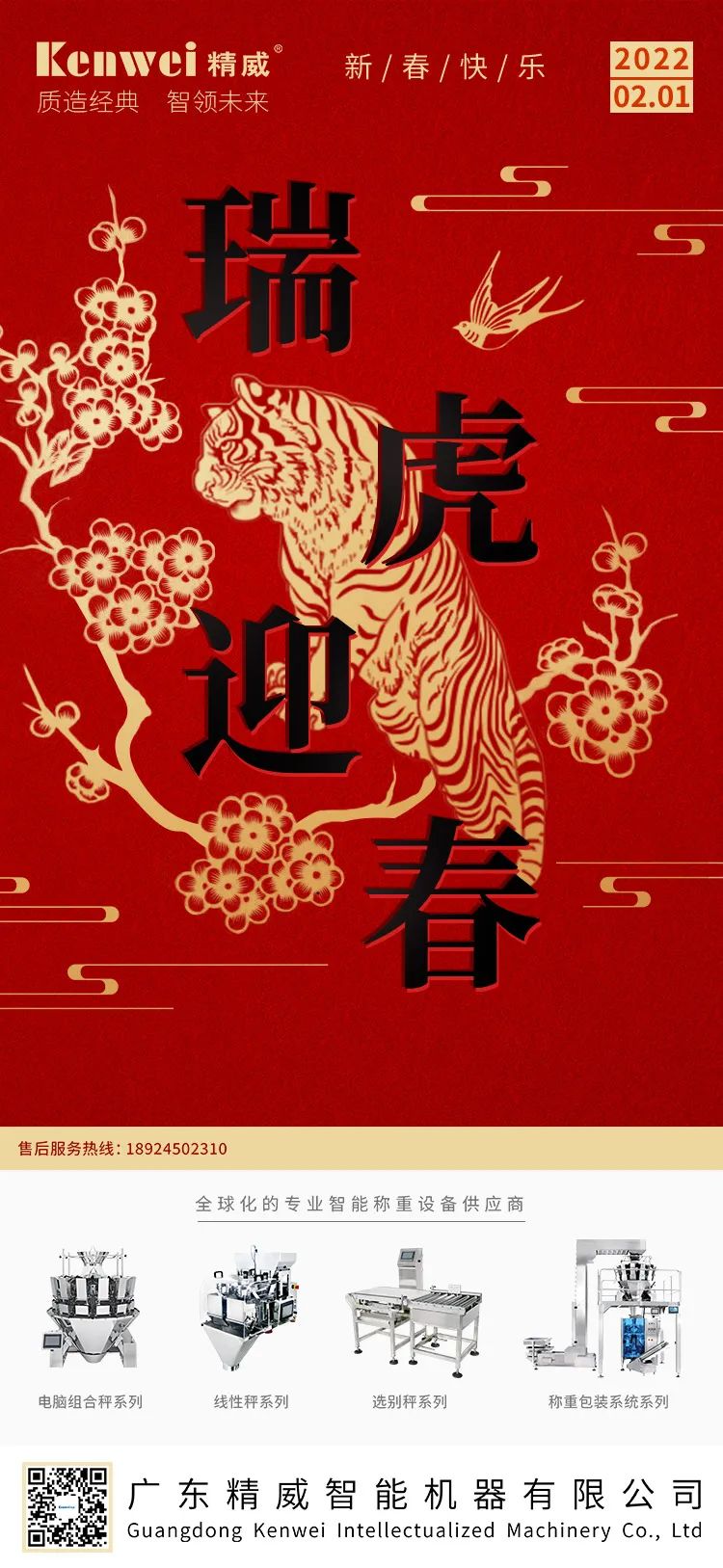 202201241643006735676602.jpg 微信圖片_20220124144310.jpg